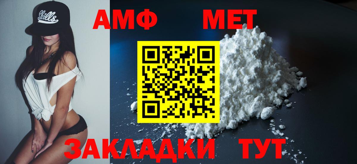 Amphetamine 98%  Вход с VPN  Amphetamine  Долгопрудный 