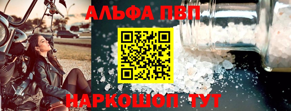 APVP  Alfa_PVP СК КРИС  что такое наркотик  Долгопрудный  APVP Crystall  Alpha-PVP СК  Вход с VPN 