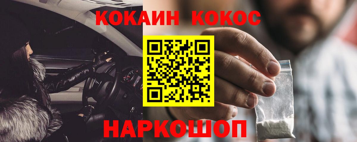 COCAIN Columbia Долгопрудный