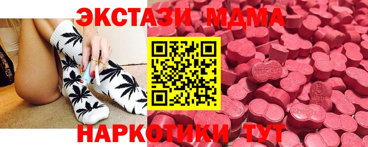 Экстази 280 MDMA Долгопрудный