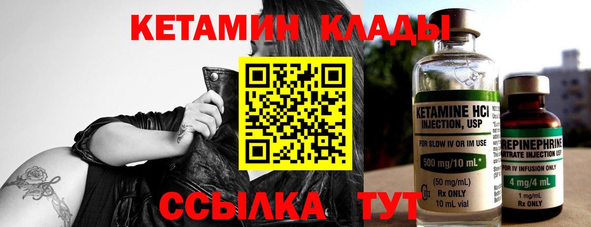 Кетамин VHQ  MEGA tor  Вход с VPN  Долгопрудный  КЕТАМИН ketamine 