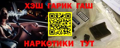 гашишное масло Донецк