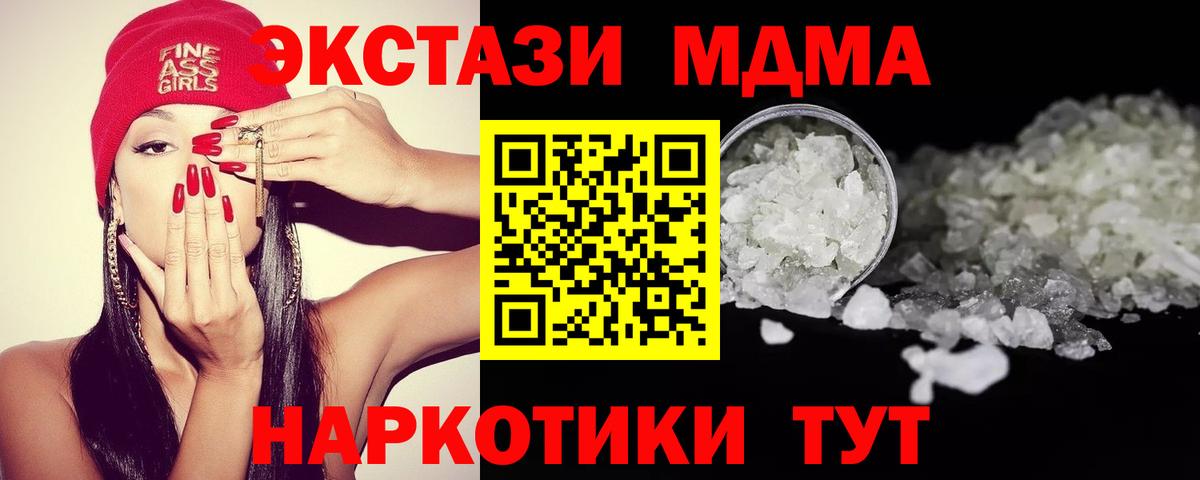 Долгопрудный  MDMA молли  Вход с VPN 