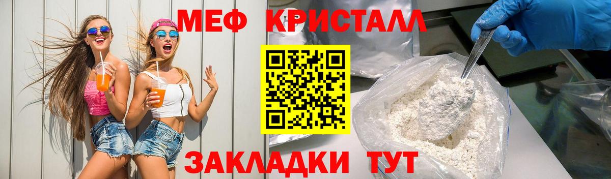 МЕФ мука Долгопрудный