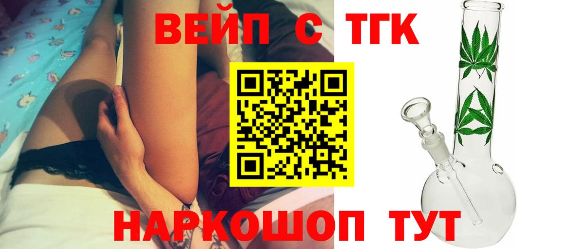 ТГК гашишное масло  Вход с VPN  купить   Долгопрудный 